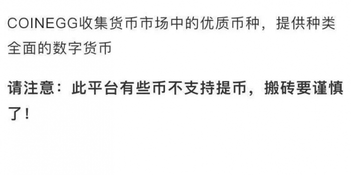 “聚币网”前身“宝币网”涉案过亿跑路