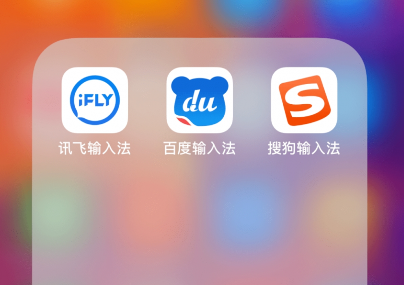 大模型时代,输入法被带飞了