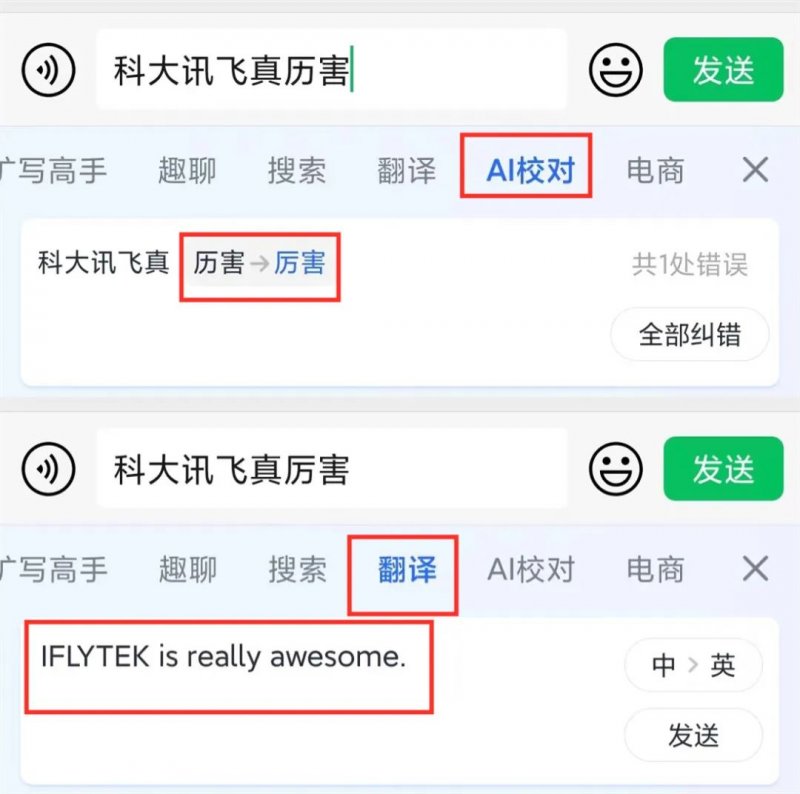 大模型时代,输入法被带飞了