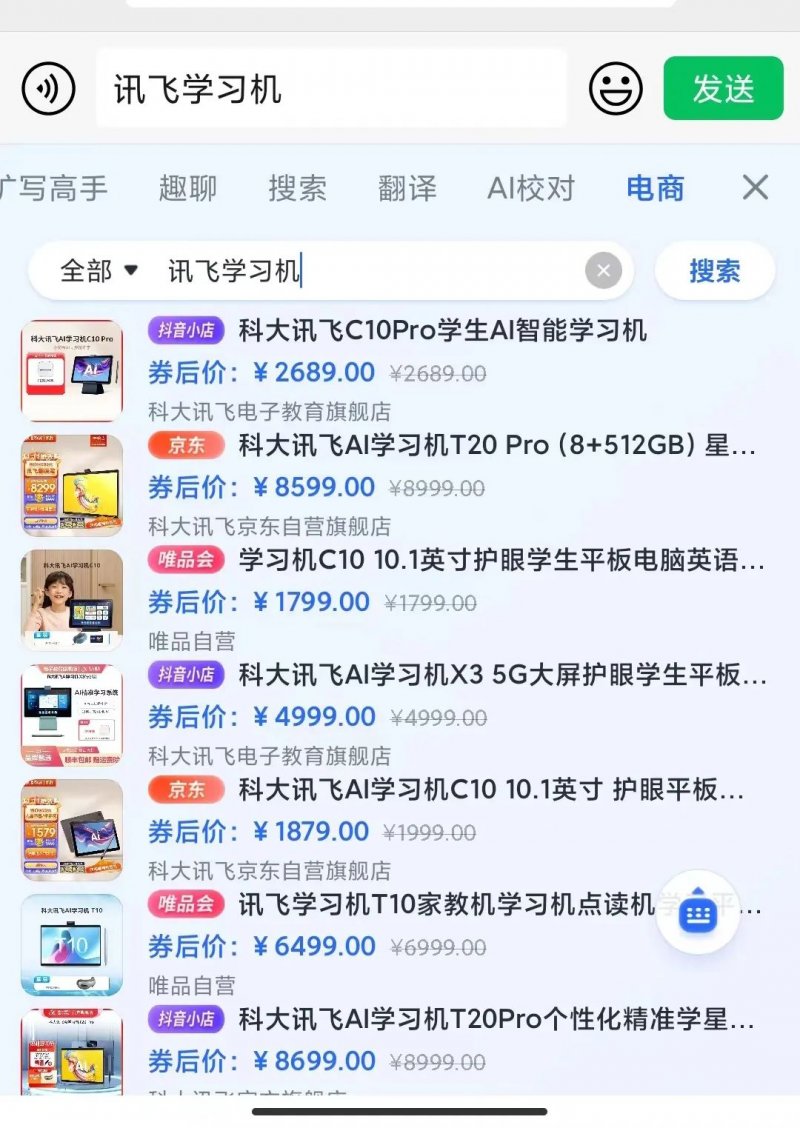 大模型时代,输入法被带飞了