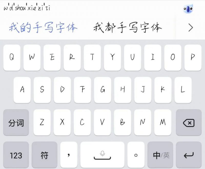 大模型时代,输入法被带飞了