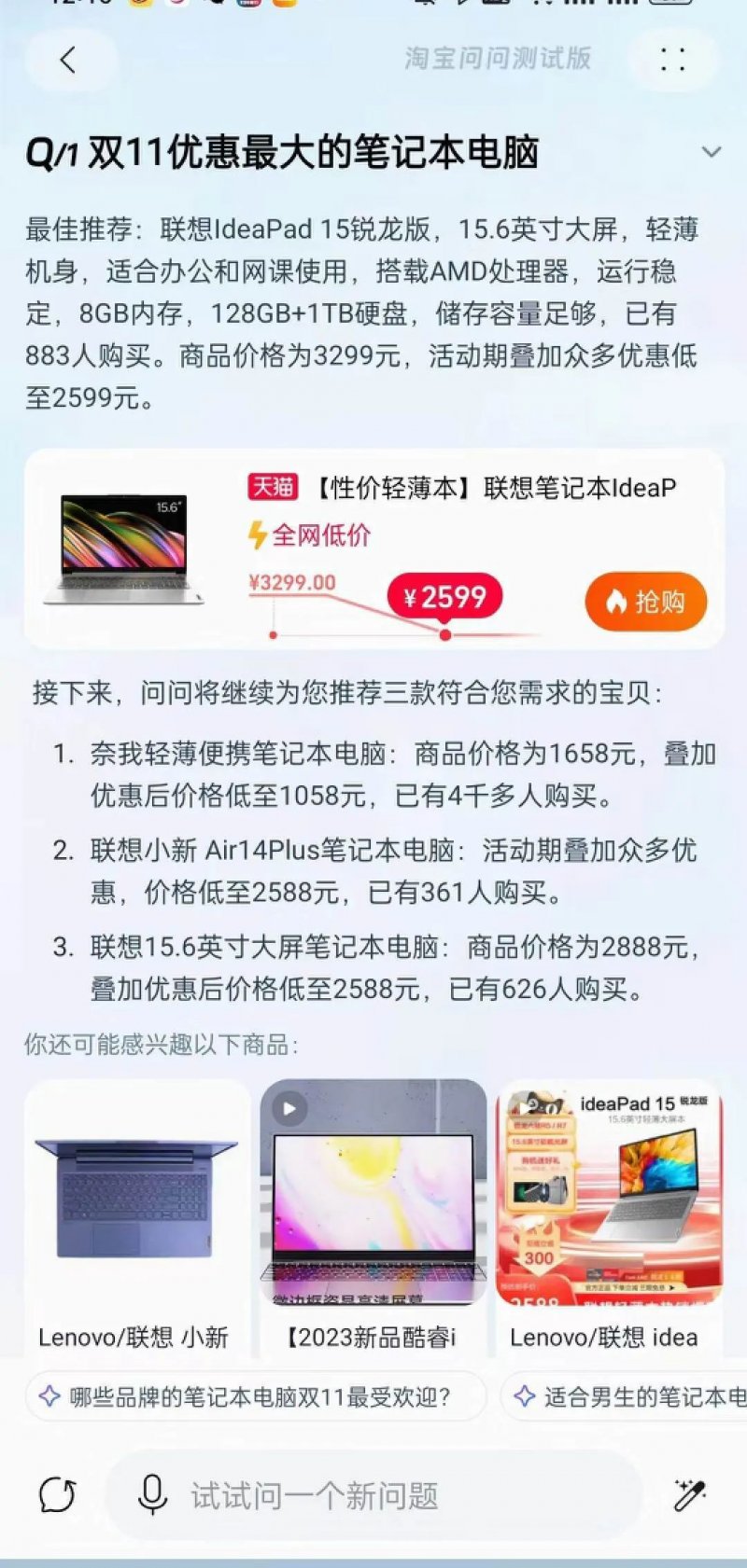 GPT悄悄卖货200亿,谁在颠覆“淘京拼”?