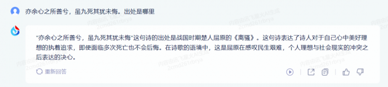 星火3.0 VS GPT3.5，百「模」争流时代来临