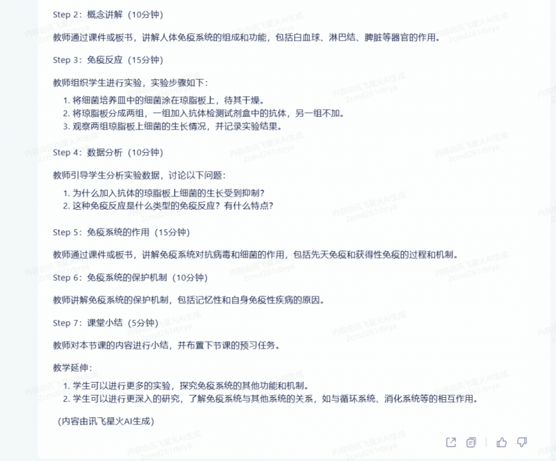 星火3.0 VS GPT3.5，百「模」争流时代来临