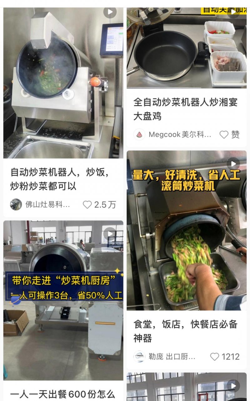 韩国今年最大IPO，会做炸鸡、咖啡和啤酒的斗山机器人