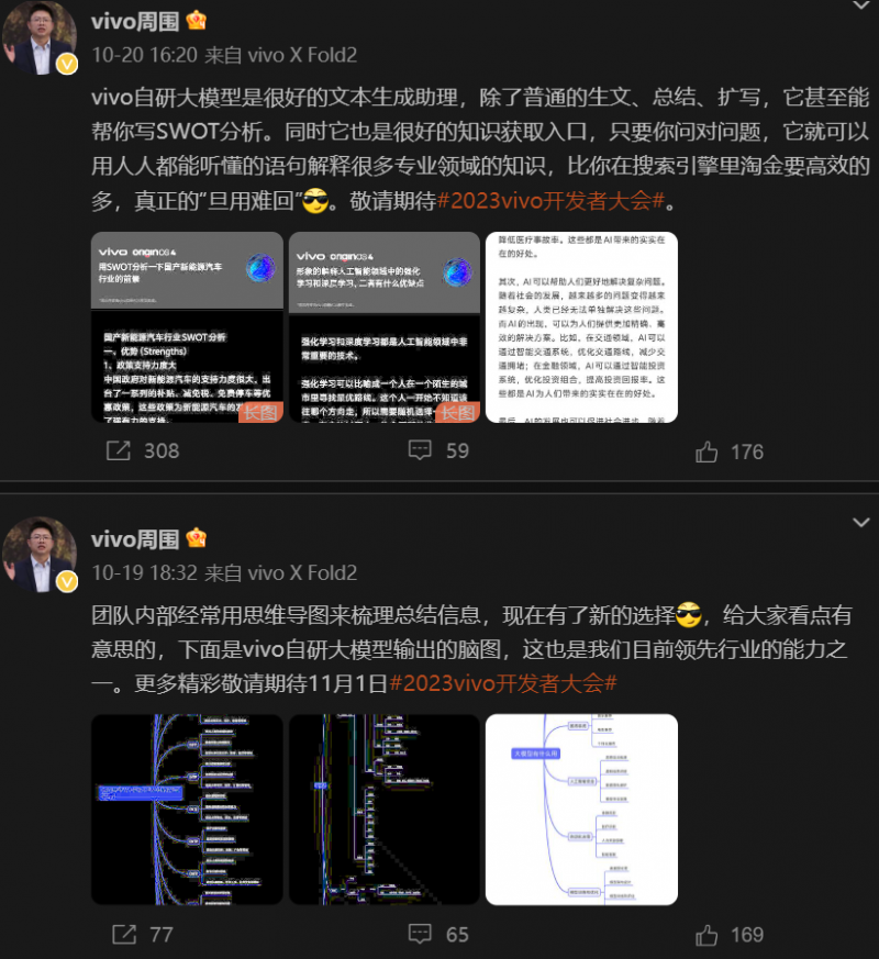 “华米OV”的新战场:手机大模型