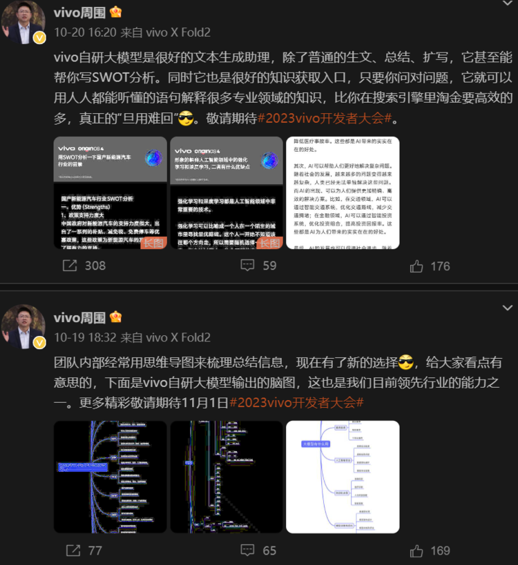 “华米OV”的新战场:手机大模型