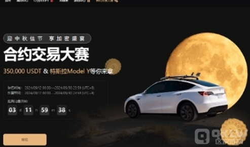 9月17- 30日3EX中秋合约交易赛正式启动 35万USDT等奖励引爆市场