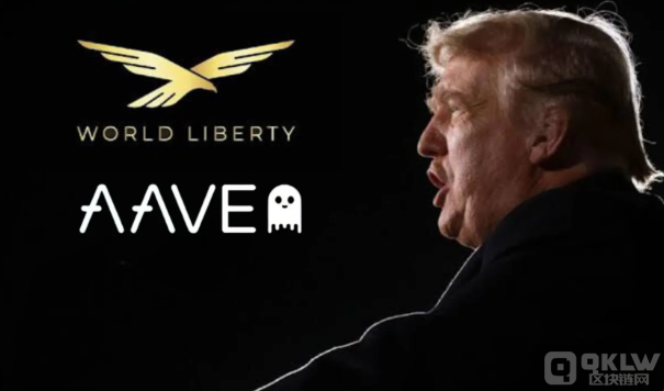 特朗普加密项目与以太坊 DeFi 巨头 Aave 合作 提交创新提案