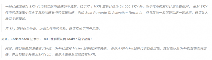 DeFi巨头MakerDAO改名Sky引发不满，创始人考虑改回Maker