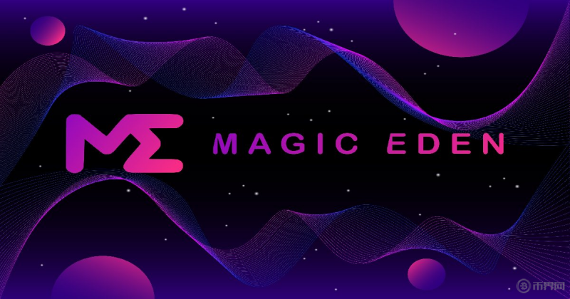 Magic&nbsp;Eden基金会测试代币TestME即将推出，NFT市场提醒交易者谨慎对待