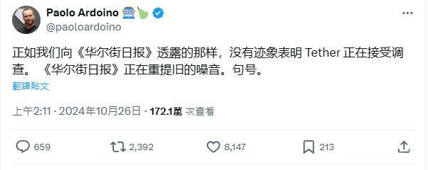 Tether、Tron和TRM&nbsp;Labs联合打击加密犯罪，冻结逾1亿美元不法资产