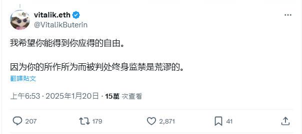 罗斯·乌布利希暂未获特朗普减刑，支持者失望：丝绸之路创始人的冤屈仍未得到平反