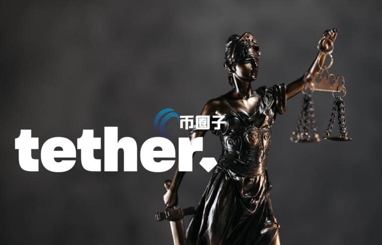 纽约州检察长Letitia James剑指USDT：稳定币应由受监管的美国公司发行